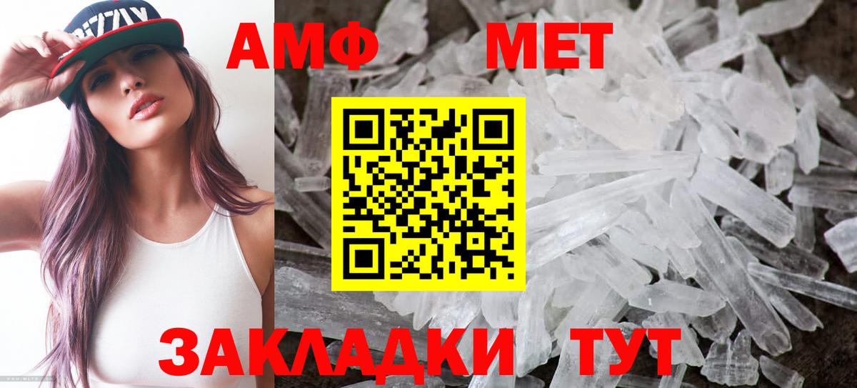 Амфетамин  Вход с VPN  Кандалакша  Амфетамин VHQ  АМФ 