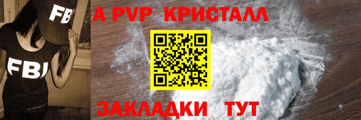 APVP VHQ Кандалакша