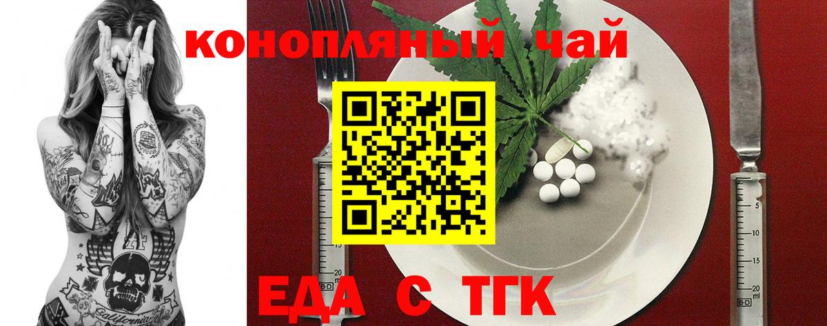 Еда ТГК марихуана  Вход с VPN  Кандалакша 