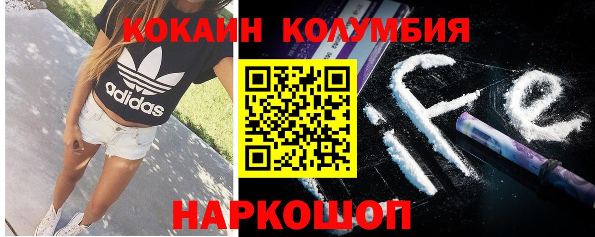 КОКАИН Колумбийский Кандалакша