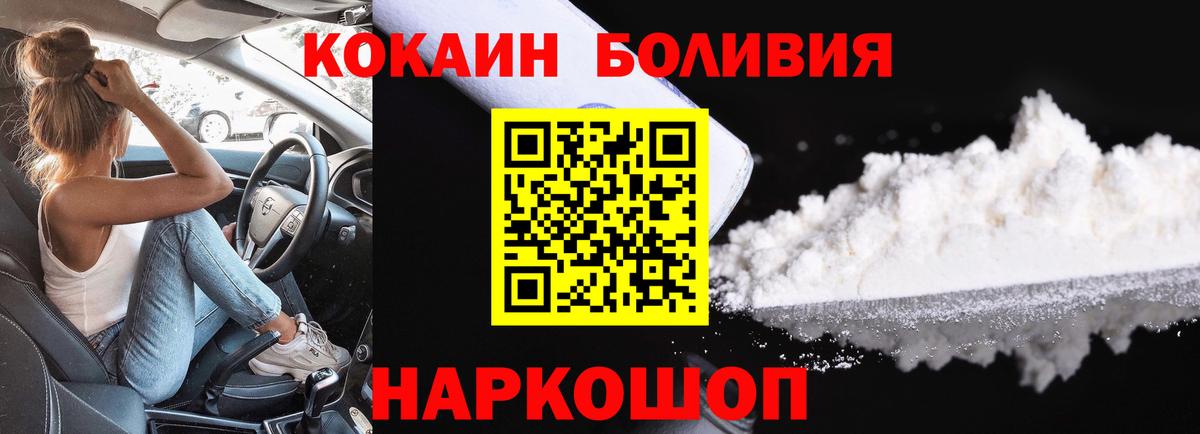 COCAIN  Кокаин Fish Scale  Вход с VPN  Кандалакша 