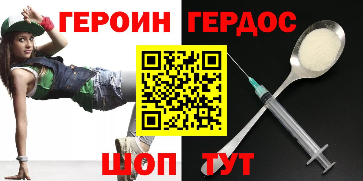 Героин Афган Кандалакша