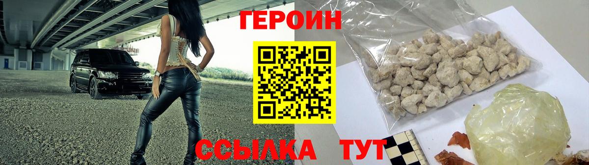 Кандалакша  ГЕРОИН VHQ  Вход с VPN 