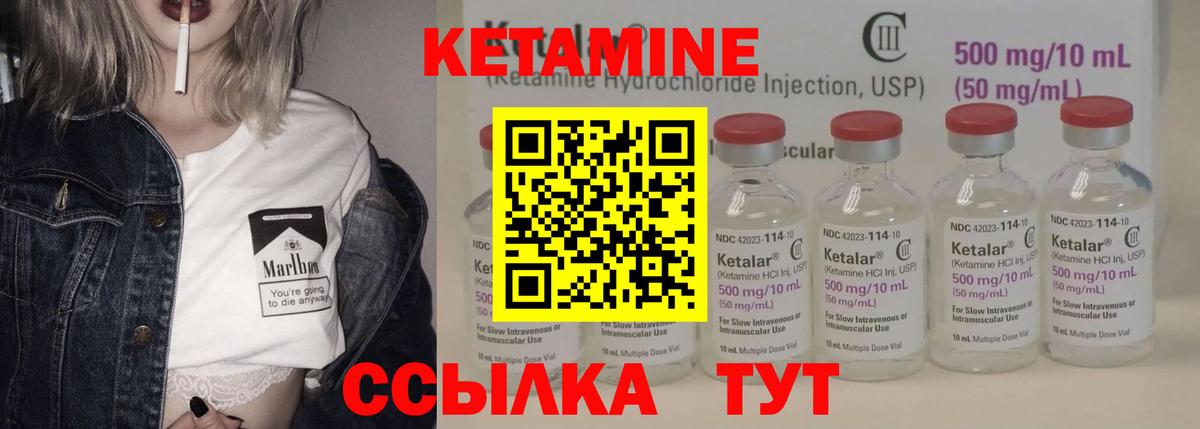 Кетамин VHQ Кандалакша