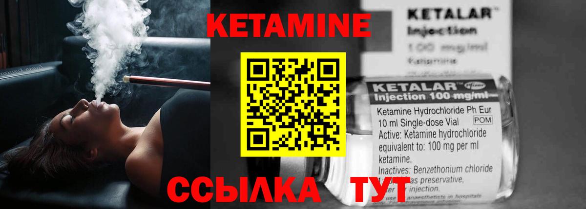КЕТАМИН VHQ  КЕТАМИН ketamine  Вход с VPN  Кандалакша 