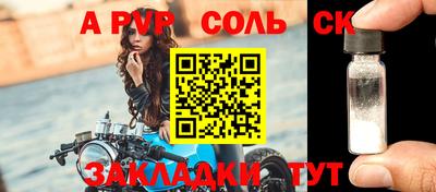 спайс Лесной