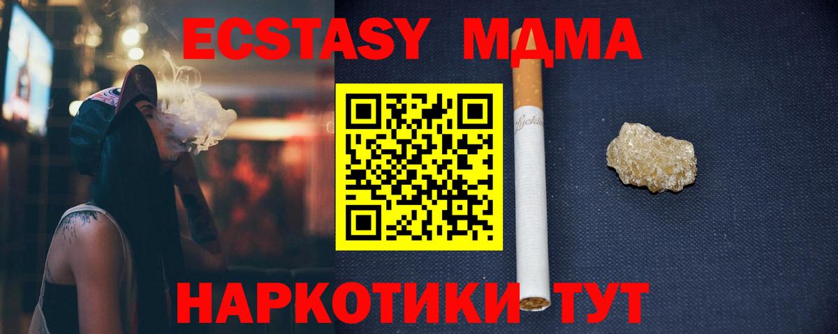 MDMA crystal  Вход с VPN  МДМА  Кандалакша  MDMA Molly 