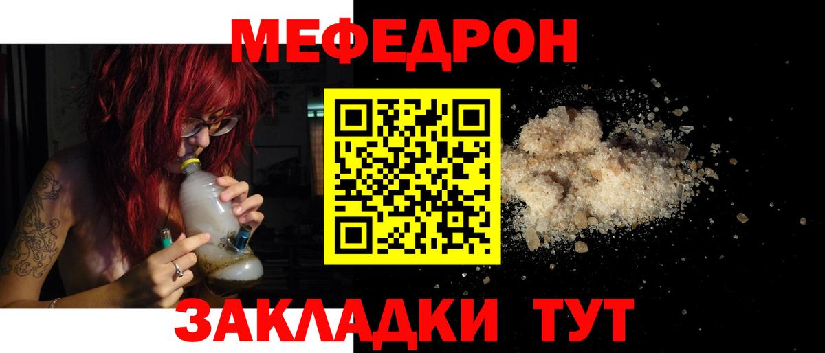 Мефедрон мука Кандалакша