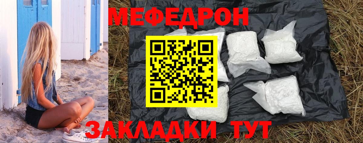 МЕФ  МЯУ-МЯУ VHQ  Вход с VPN  Кандалакша 