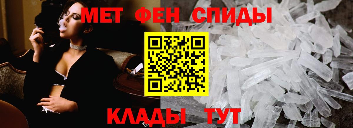 Первитин Декстрометамфетамин 99.9%  Вход с VPN  Первитин Декстрометамфетамин 99.9%  Кандалакша 