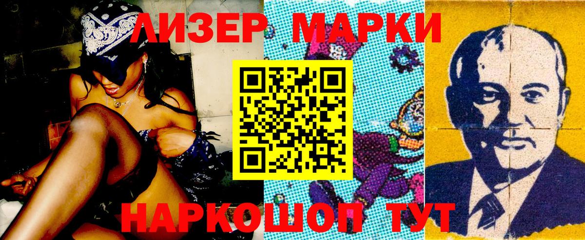 Кандалакша  Марки 25I-NBOMe 1,8мг  Марки 25I-NBOMe 1,8мг  Вход с VPN 