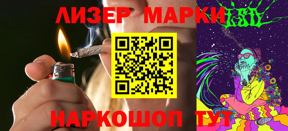 Марки 25I-NBOMe 1,5мг Кандалакша